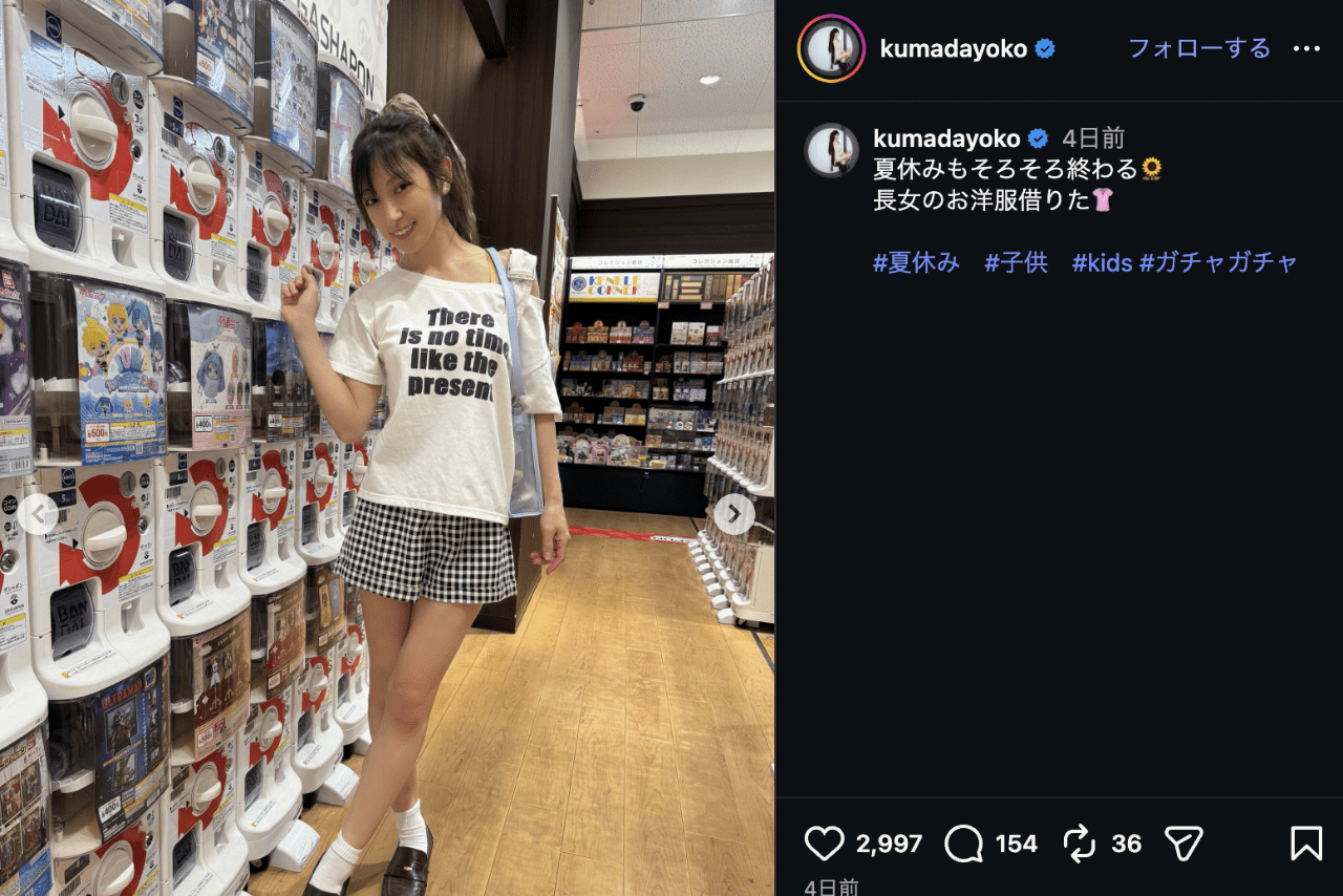 13歳長女の服を着回し注目集めた熊田曜子（公式インスタグラムより）