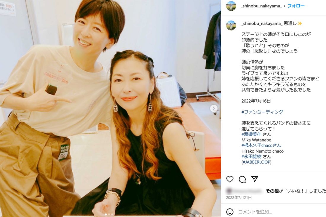 中山忍は姉・中山美穂さんのコンサートに足を運び、たびたびその思いを綴っていた（忍のインスタグラムより）