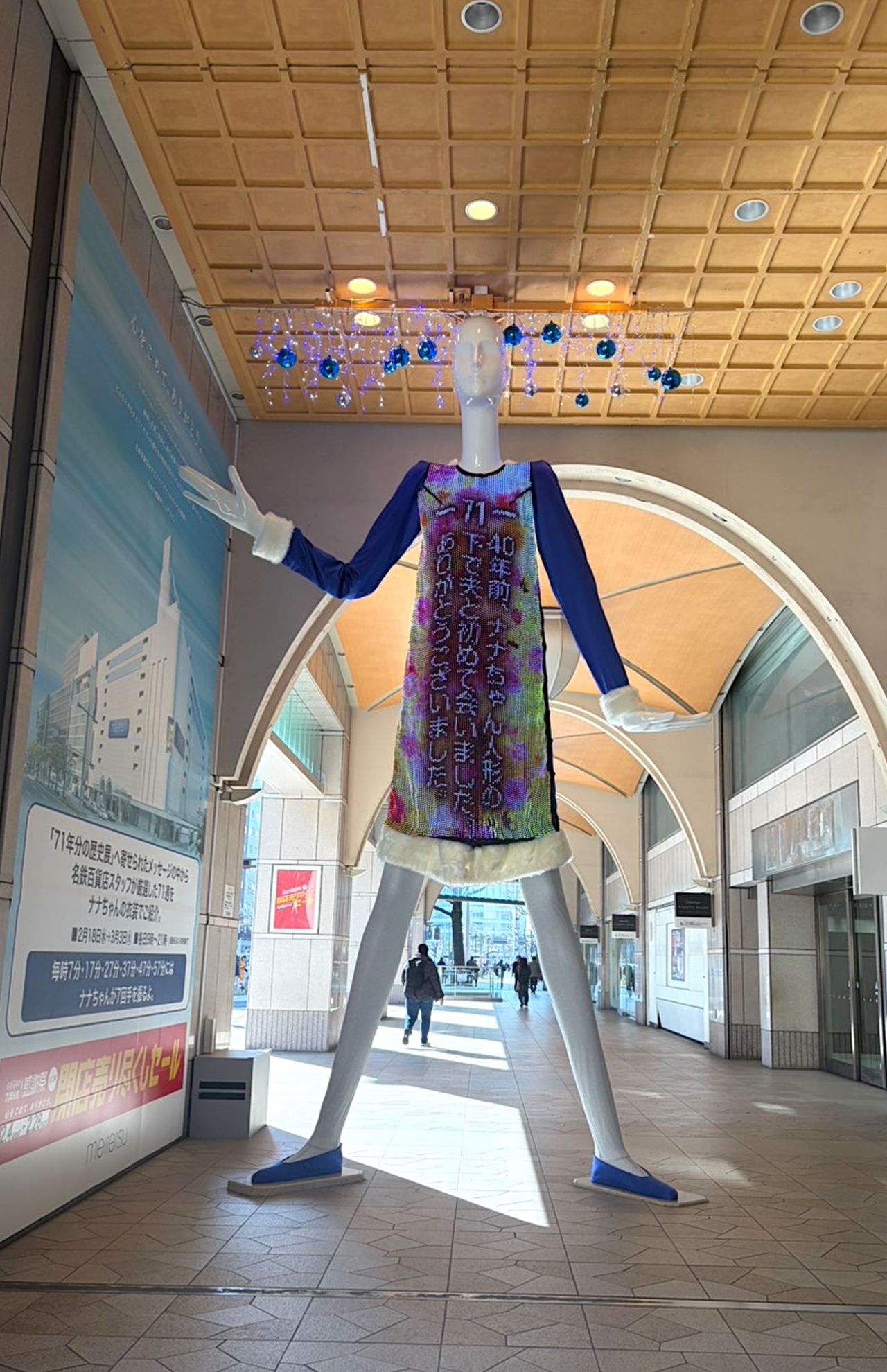 ナナちゃん人形の特別衣装には市民などから寄せられた名鉄百貨店閉店へのメッセージが表示される　写真提供／名鉄百貨店