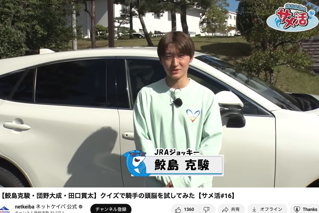 週に1度のペースで公開されている『鮫島克駿のサメ活』ではホスト役になって、さまざまな企画を行なっている（ネットケイバ公式YouTubeより）