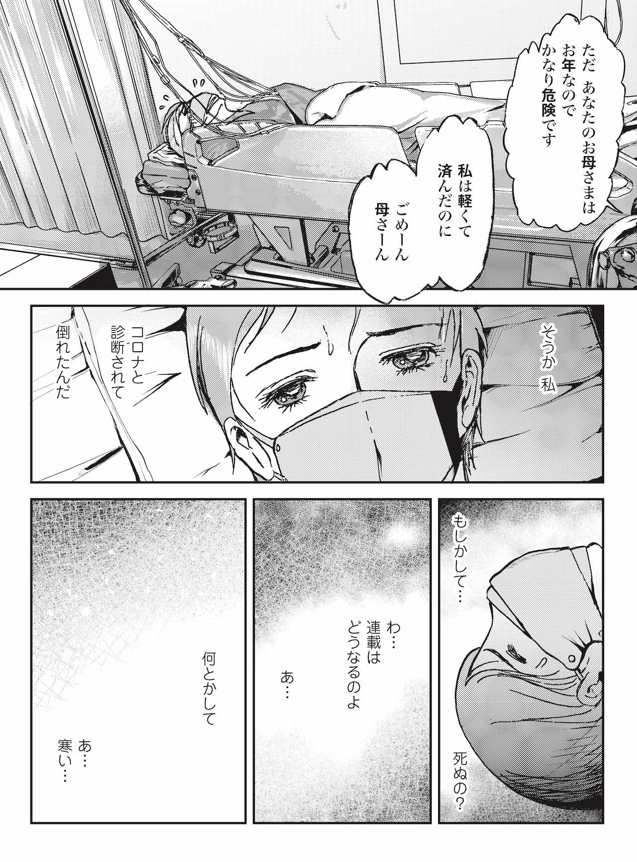 『ペンにりぼんを』第1話　井出智香恵