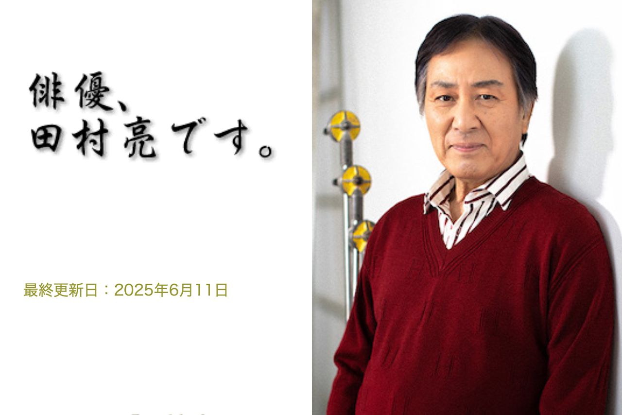 俳優の田村亮（公式サイトより）