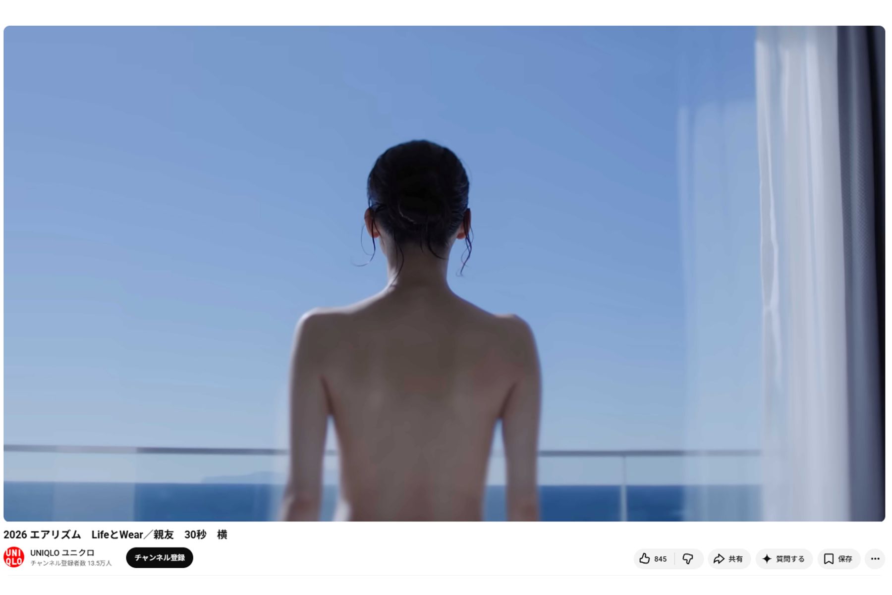《好きなCMランキング》1位に輝いた綾瀬はるかのユニクロ