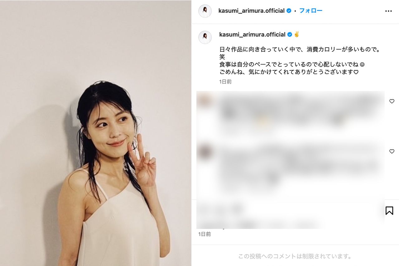 体調不良を気づかうファンの声にメッセージを向けた有村架純（本人インスタグラムより）