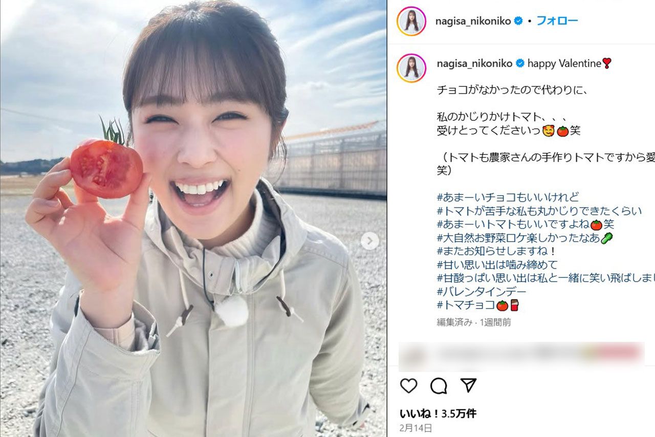 元NMB48の渋谷凪咲（本人のインスタグラムより）