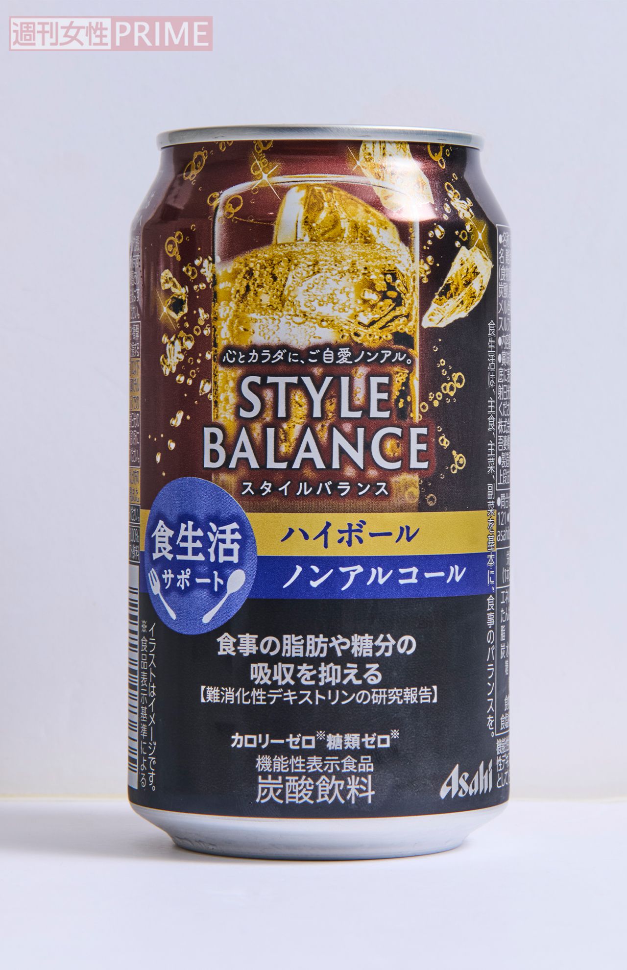 アサヒスタイルバランス 食生活サポート ハイボール ノンアルコール/アサヒビール 127円（350ml）　撮影／山田智絵