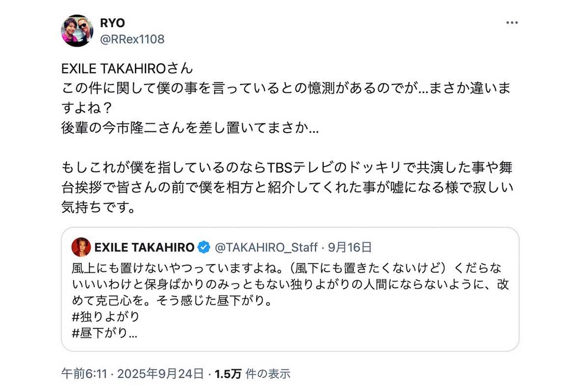 EXILE・TAKAHIROにまで噛みついたATSUSHIのモノマネ芸人・RYO（本人のXより）