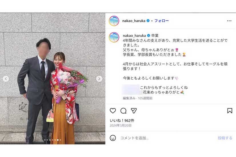 「美人すぎるモーグル選手」中尾春香と交際相手のイケメン同級生・Aさん（中尾のインスタグラムより、画像は一部編集部で加工）