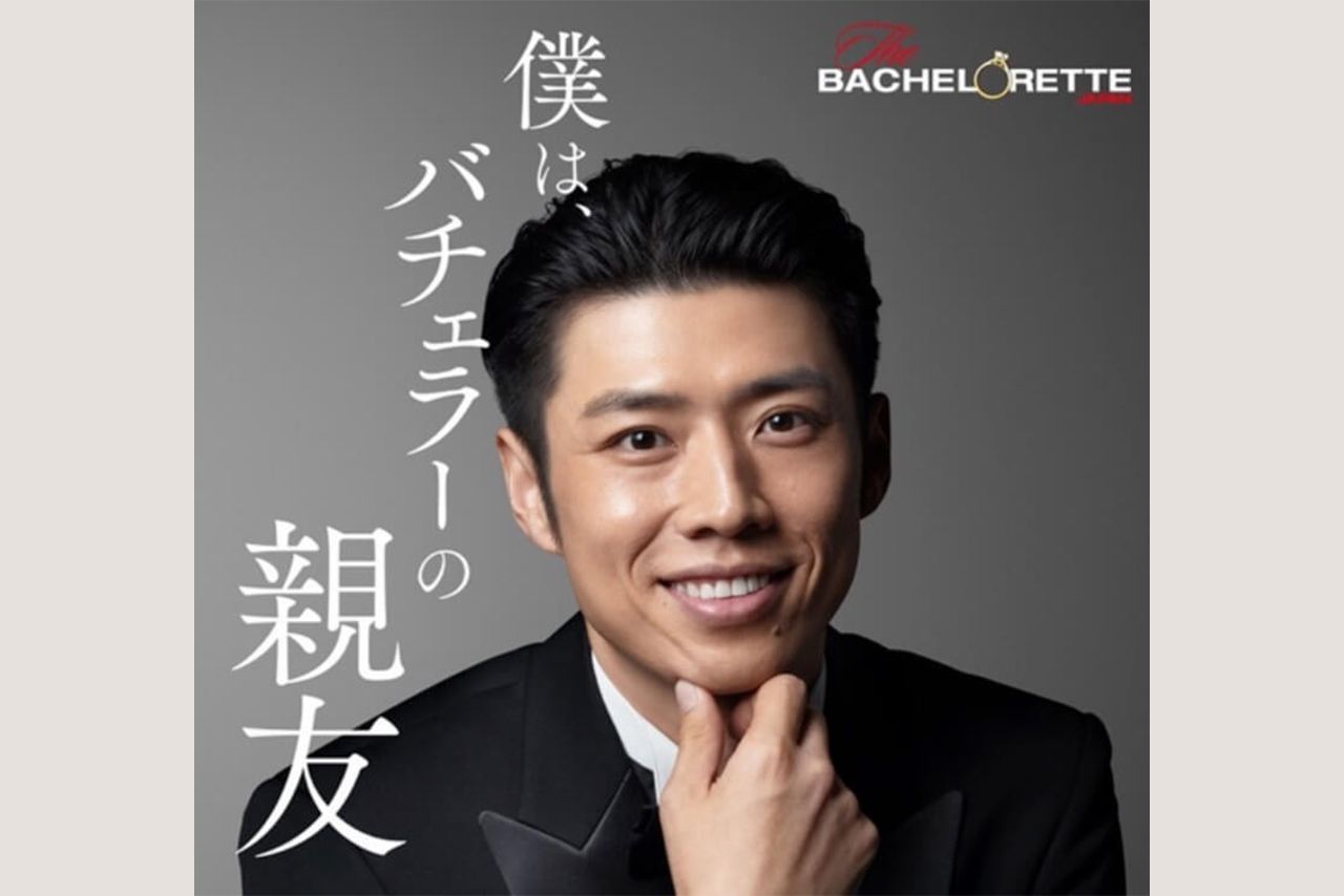 4代目バチェラー 黄皓（こうこう）さん　(c)2020 Warner Bros.iInternational Terevision Production Limited