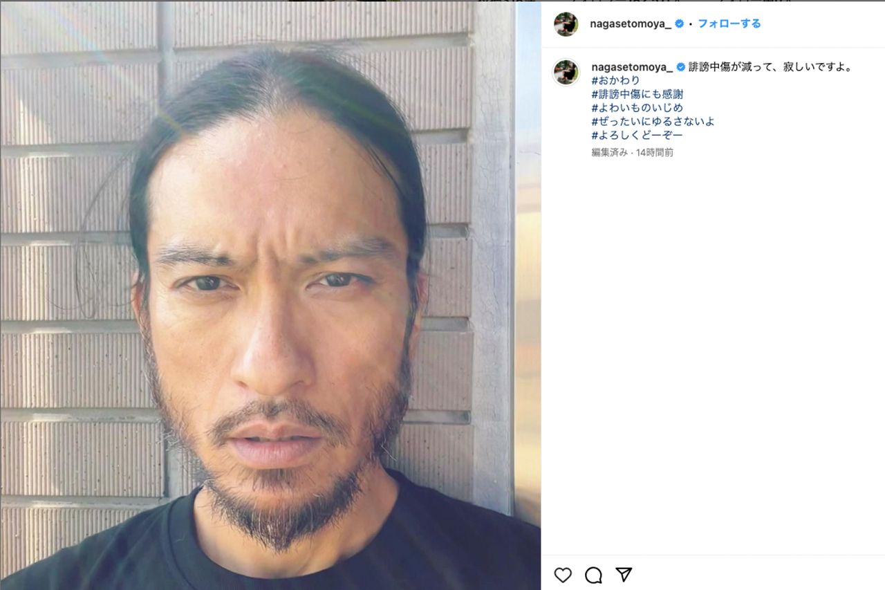「誹謗中傷が減って、寂しいですよ」インスタグラムに意味深な投稿をした長瀬智也