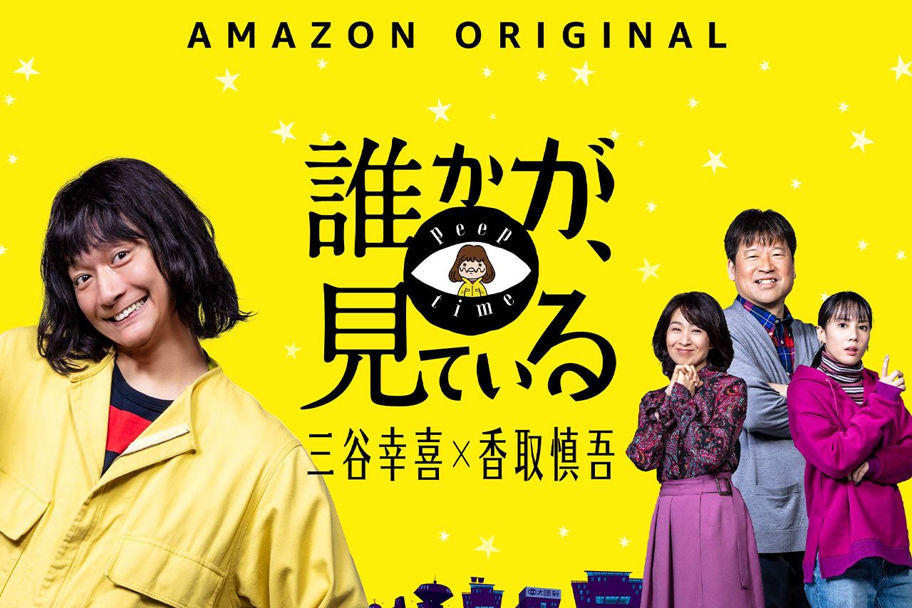 三谷のこだわりによって、撮影の本番は1回限り。劇場ライブのような作品となっている（HPより）