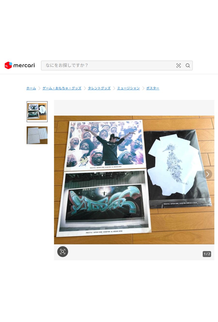 個展『FREESTYLE』で展示された『SATOSHI』のグラフィック（写真はメルカリより）