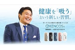 貴乃花がトップを飾っている健康グッズのサイトでは、水素ガスの吸引は美容や健康に効果があるとうたっている