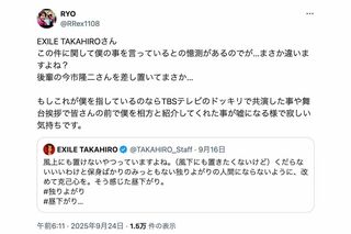 EXILE・TAKAHIROにまで噛みついたATSUSHIのモノマネ芸人・RYO（本人のXより）