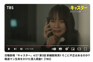 日曜劇場『キャスター』第3話にゲスト出演したのん（TBS公式YouTubeチャンネルより）