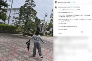 NHKドラマ『しあわせは食べて寝て待て』で主演を務める桜井ユキ（本人のインスタグラムより）