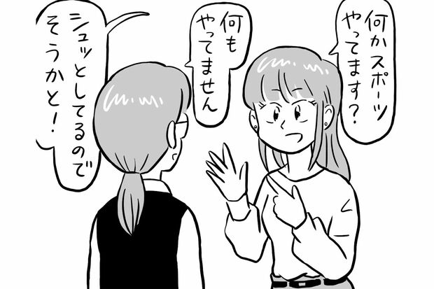 会話上手のたった3つの質問「まぐれ当て質問」（イラスト／TORU）