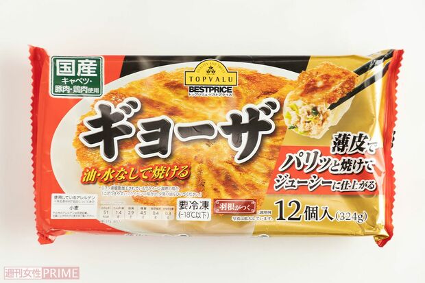 ギョーザ/トップバリュ　12個入り171円（撮影／齋藤周造）