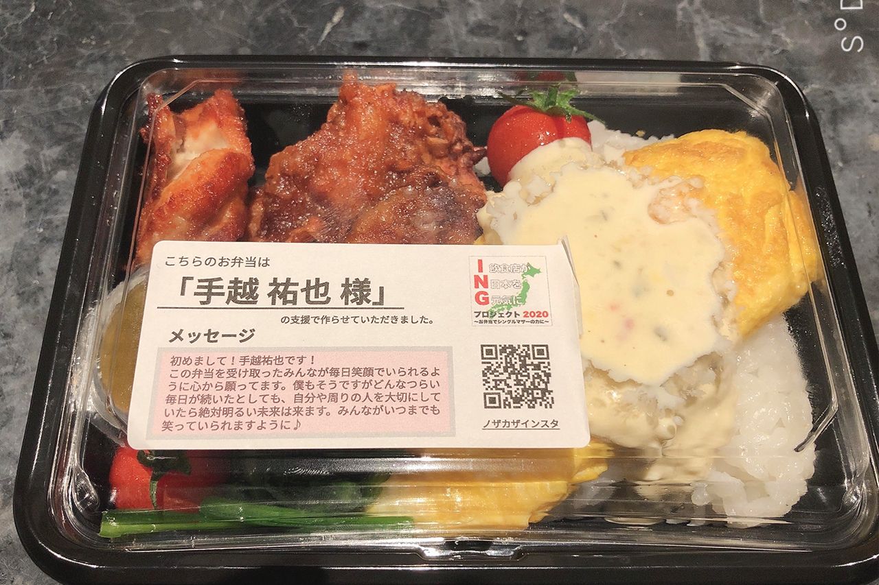 手越祐也が子どもたちに配った弁当