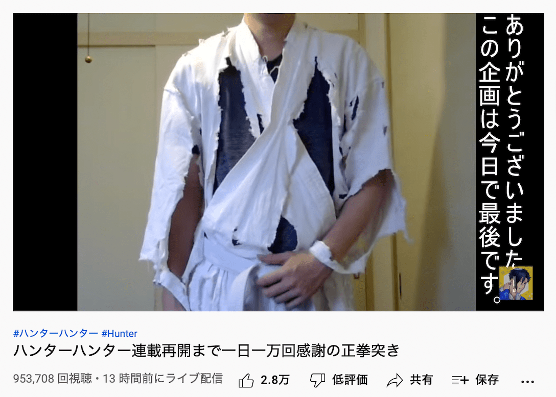 連載再開の前日、最後の正拳突きを行うYouTuber樽江突撃（公式YouTubeより、以下同）1/6