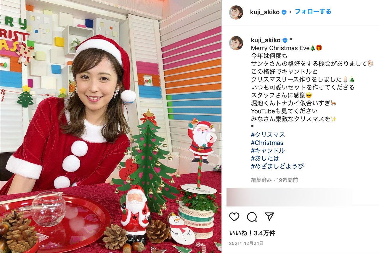 久慈暁子のインスタグラムより