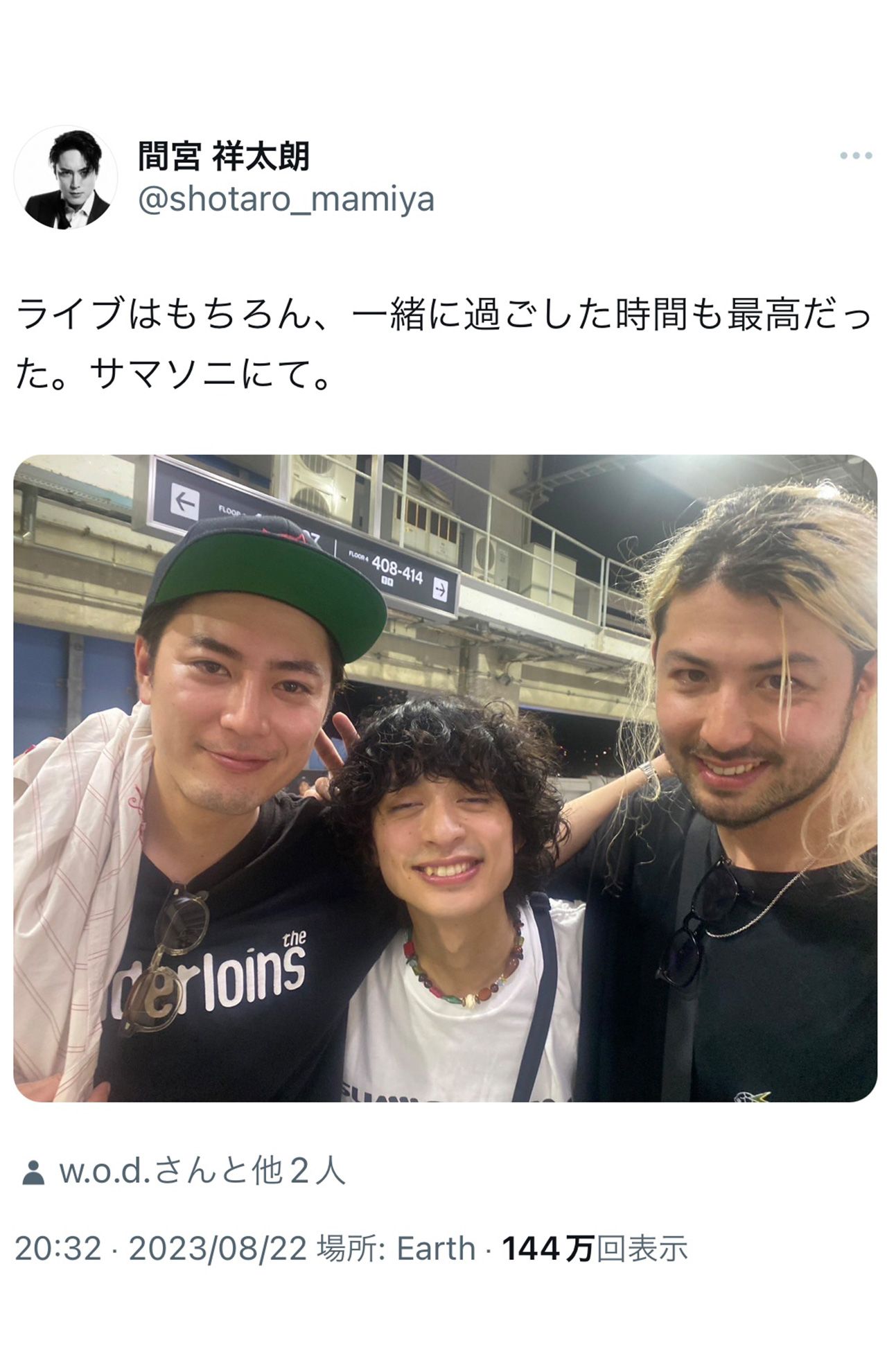 今年8月に音楽フェスティバルを訪れた間宮祥太朗のTシャツはテンダーロイン（公式Xより）