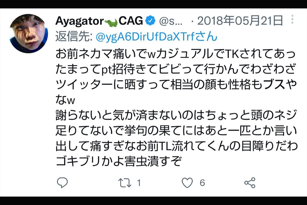 Ayagatorのツイート（本人のツイッターより）