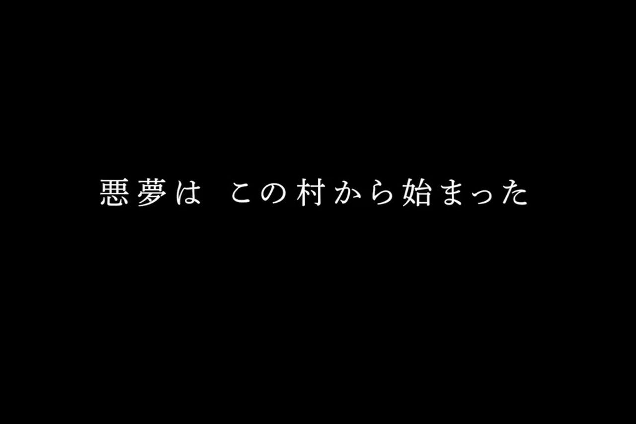 柳楽優弥が主演するDisney+オリジナルシリーズ『ガンニバル』（公式サイトより）