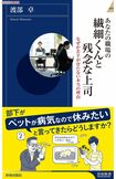 『あなたの職場の繊細くんと残念な上司』(渡部卓著・青春出版社) ※記事中の写真をクリックするとアマゾンの商品紹介ページにジャンプします