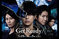 日曜劇場『Get Ready!』の医療シーンに「ありえない！」とツッコミ続出！ “謎すぎる設定”にSNS大盛り上が…