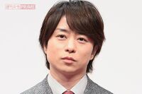 櫻井翔『言葉展』グッズに「恥ずかしくないのか」「言葉泥棒!!」大野智の恒例セリフ“パクリ”疑惑でファン…