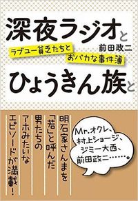前田敦子、元ジャニーズの人気バンドマンと河口湖で目撃談