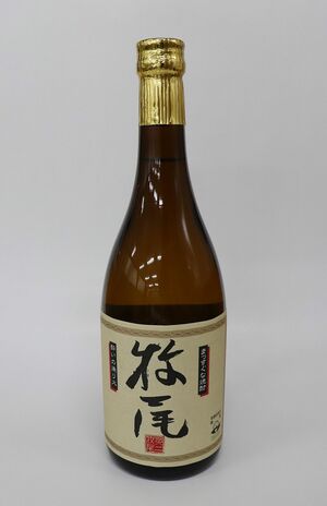 名物のオリジナル焼酎・牧尾