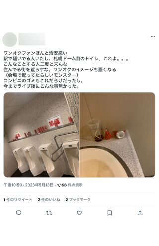 ONE OK ROCKのファンによるポイ捨てを嘆く声（ツイッターより）