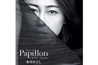 氷川きよし『Papillon（パピヨン）-ボヘミアン・ラプソディ-』