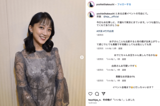 仕事で東京に来たことを報告した竹内由恵アナ（公式インスタグラムより）