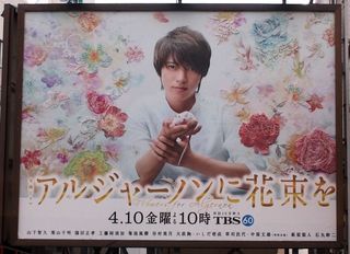 山下智久、主演ドラマ初回オンエア時に女性と食事目撃情報