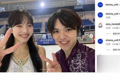 宇野昌磨が交際中の本田真凜とのツーショットを加工して投稿（宇野のインスタグラムより）