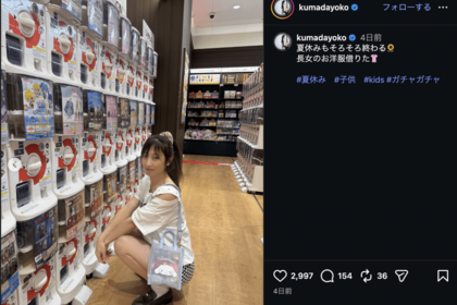 13歳長女の服を着回し注目集めた熊田曜子（公式インスタグラムより）
