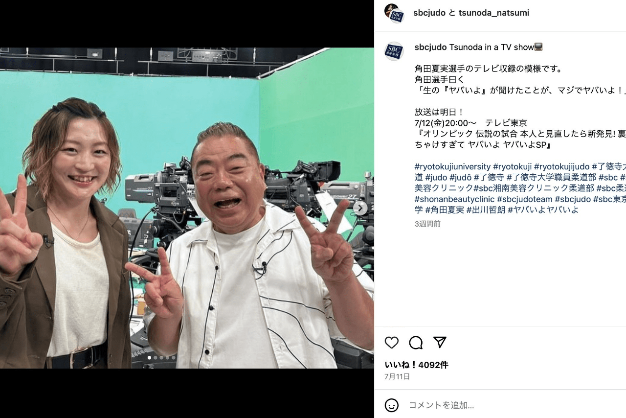 角田夏実（公式インスタグラムより）