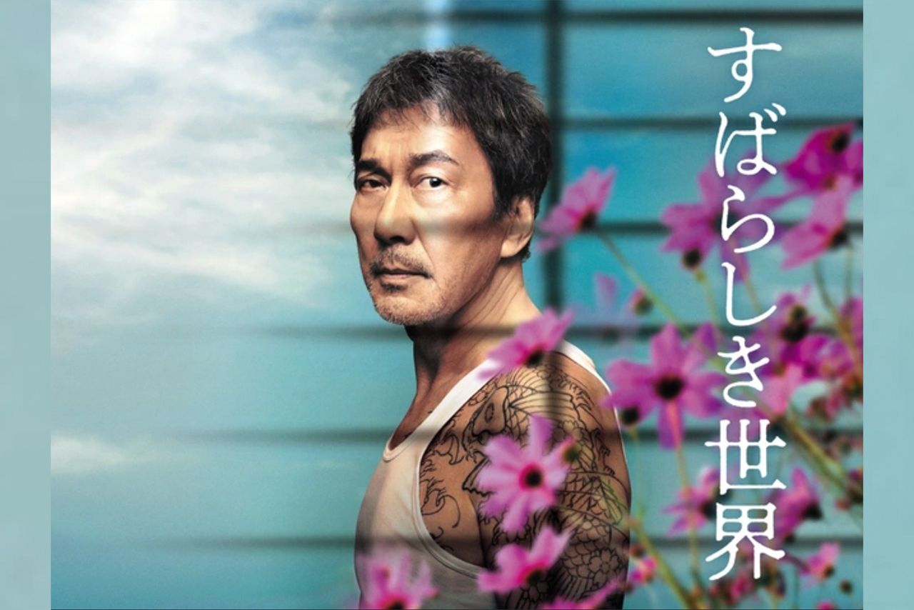 仲野太賀は映画『すばらしき世界』で多くの賞を受賞した（ワーナーブラザースジャパン公式より）