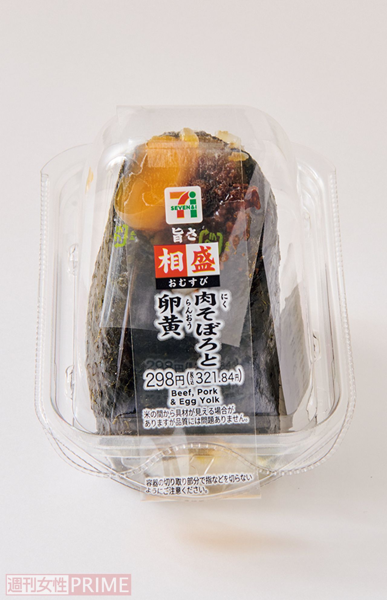 旨さ相盛おむすび 肉そぼろと卵黄／セブン-イレブン