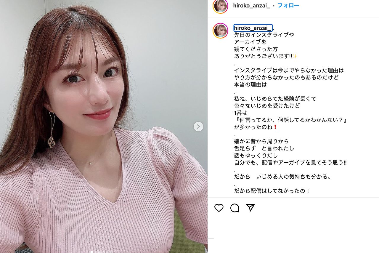 安西ひろこ公式Instagramより