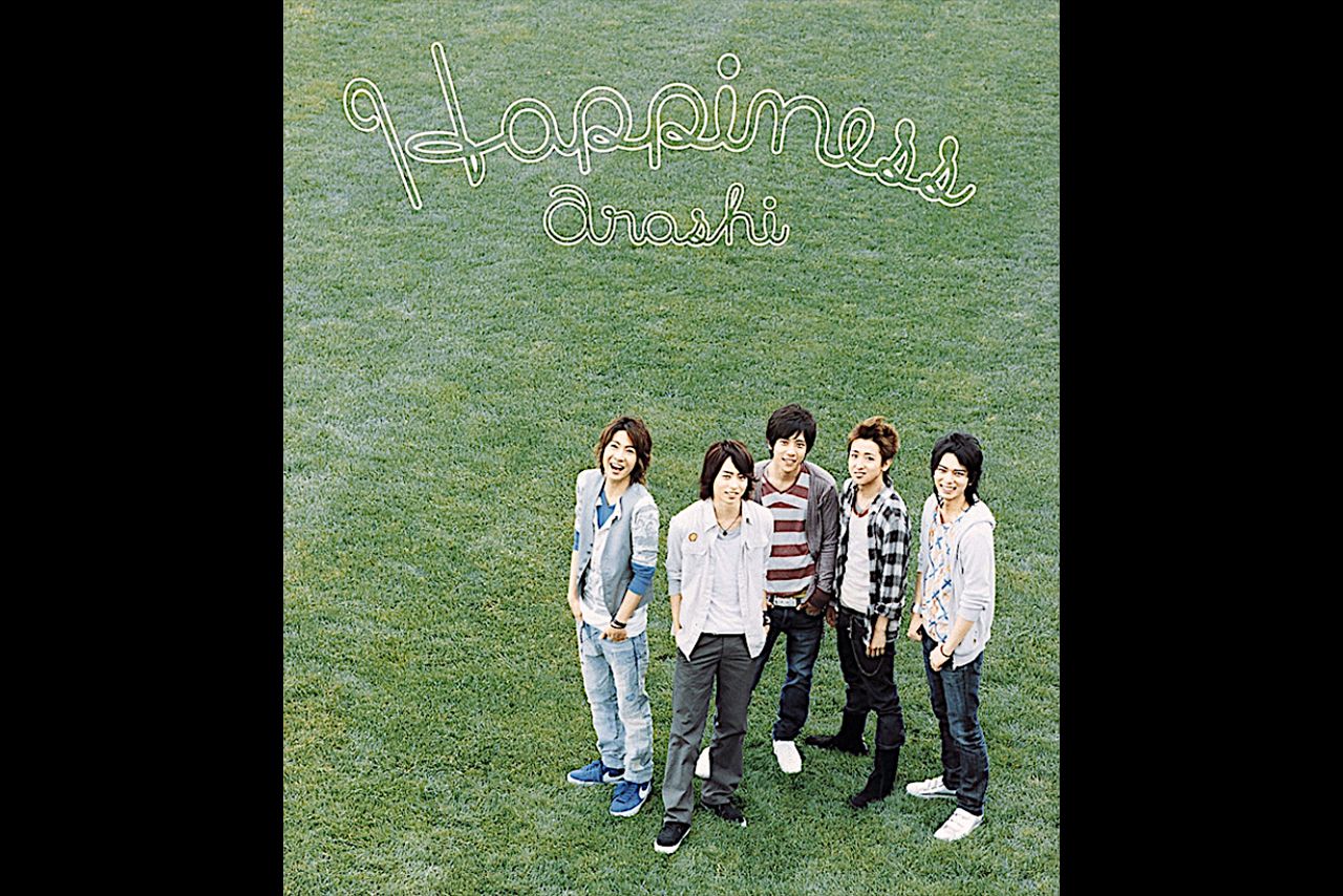 嵐の代表曲『Happiness』初回限定盤ジャケット