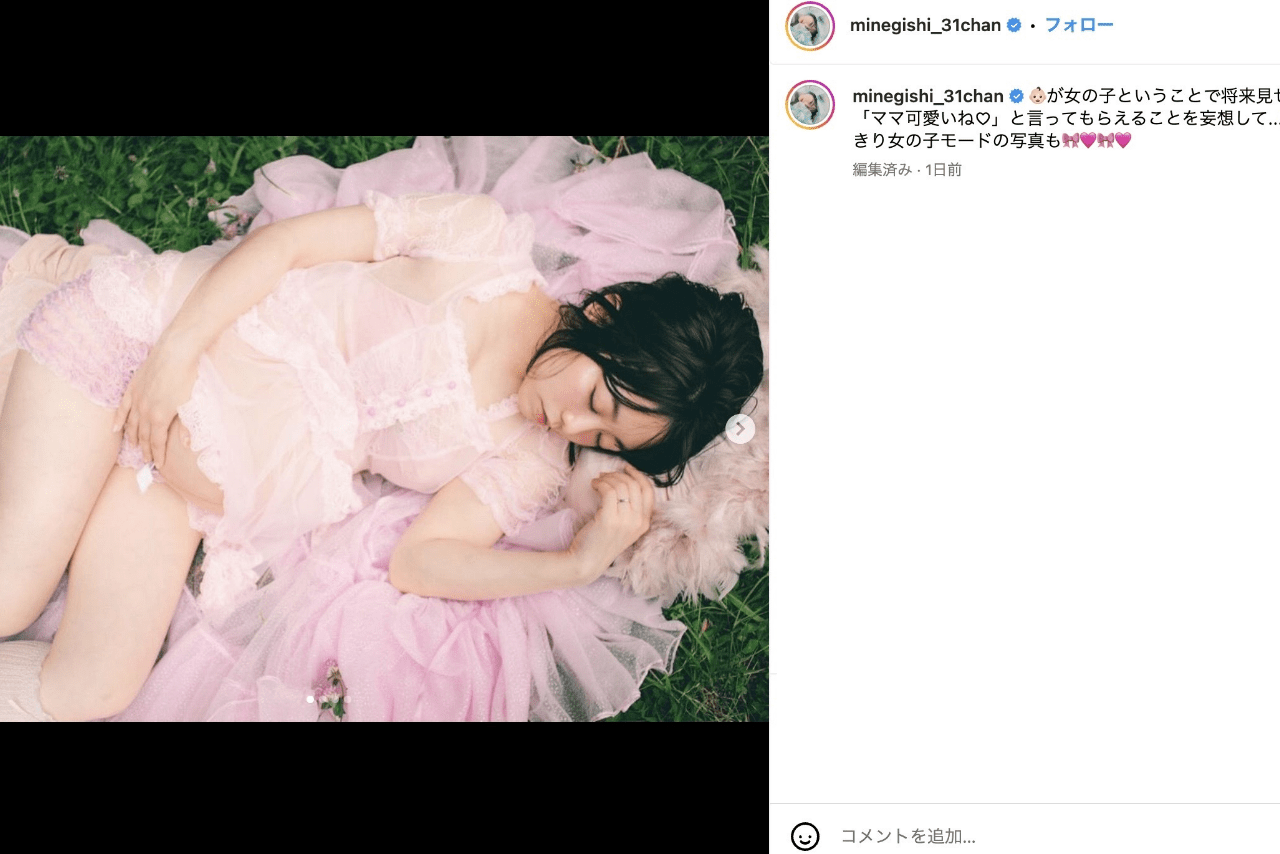 炎上した峯岸みなみのマタニティショット（公式インスタグラムより）