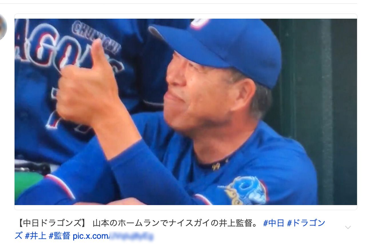 5月20日の中日対阪神戦、ネットでも井上一樹監督の“めっちゃ笑顔”が話題になっていた