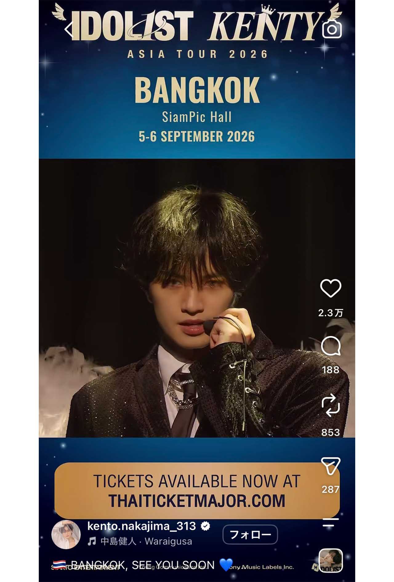 初のアジアツアー「“IDOL1ST　KENTY”　ASIA　TOUR　2026」のバンコク公演で圧巻パフォーマンスを披露した中島健人（本人のインスタグラムより）