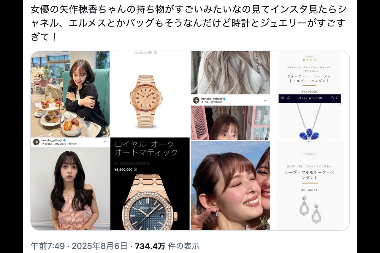 矢作穂香が身につけるアイテムを特定するXユーザーの投稿