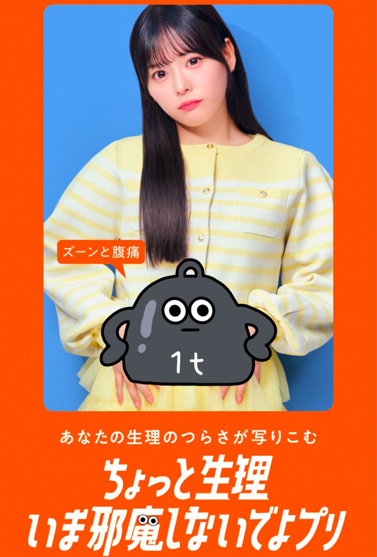プリクラ写真のイメージ画像（ツムラのイベント公式サイトより）