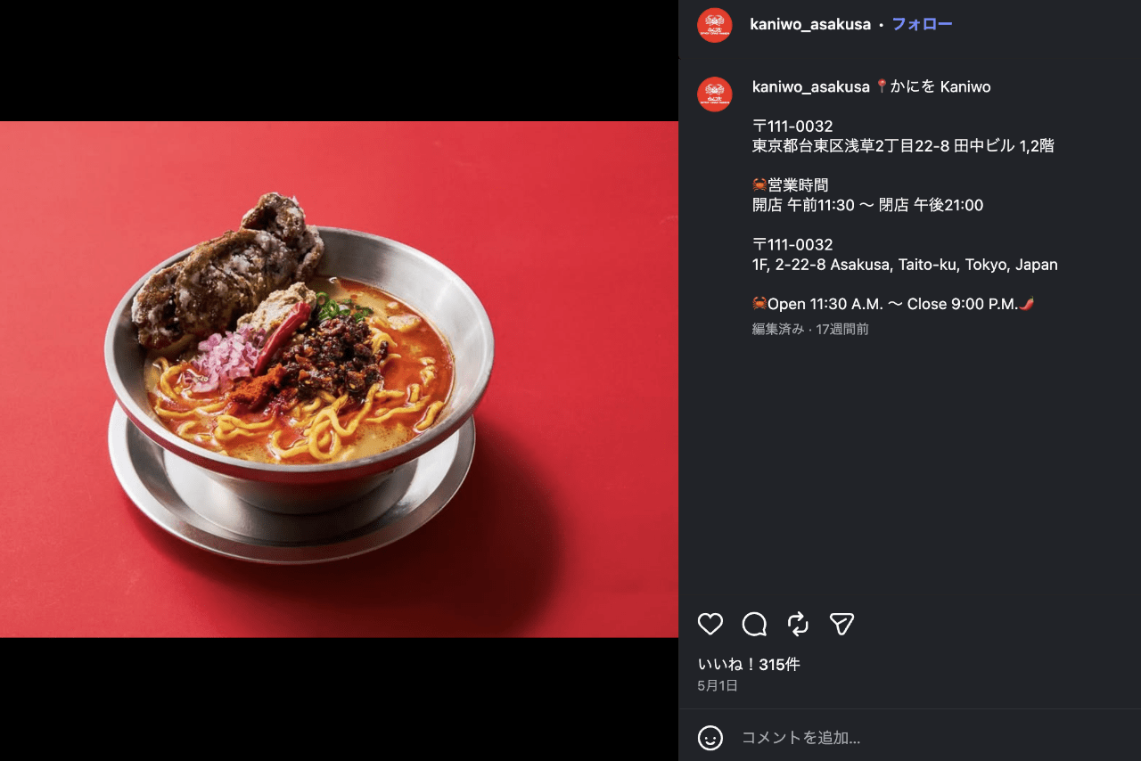 こめおが手がける蟹ラーメン（本人Xより）